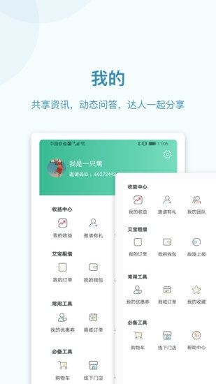 免费下载道恩健康最新版_道恩健康app注册v1.5.1